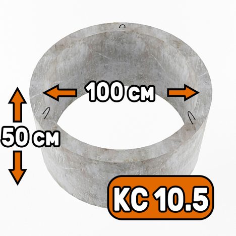 Кольцо стеновое КС 10-5 - фото