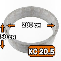 Кольцо стеновое КС 20-5 - фото