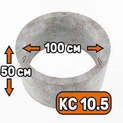 Кольцо стеновое КС 10-5 - фото