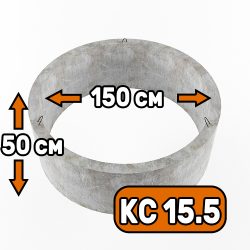 Кольцо стеновое КС 15-5 - фото